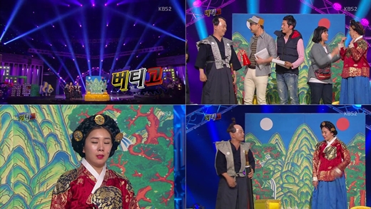 <사진=KBS 2TV '개그콘서트' 방송화면 캡처>