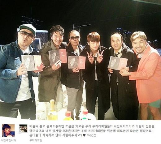 <사진=서인국 미투데이>