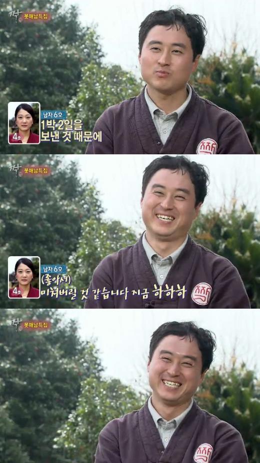 <사진= SBS '짝' 방송 캡쳐>