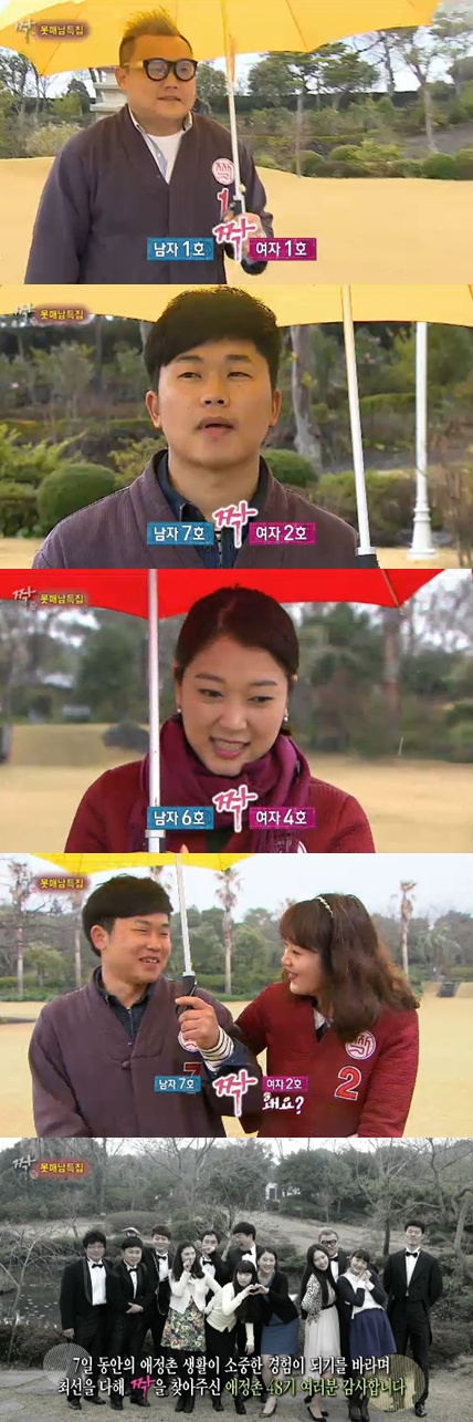 <사진= SBS '짝' 방송 캡쳐>