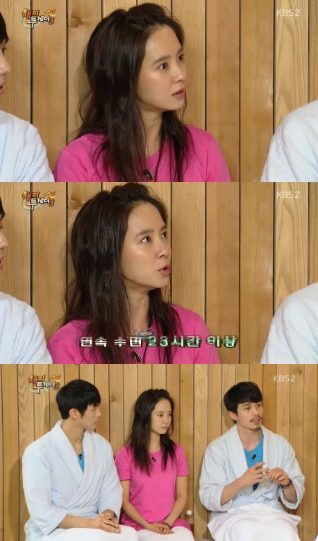 <사진= KBS 2TV '해피투게더3' 방송 캡쳐>
