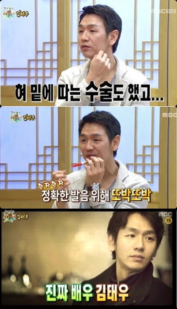 배우 김태우ⓒ방송화면 캡처