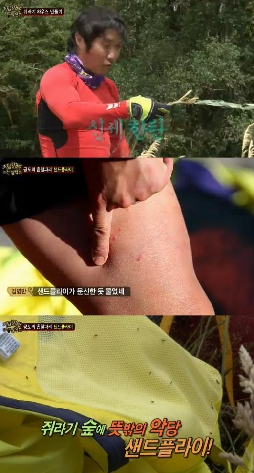 <방송캡처=SBS '정글의 법칙'>