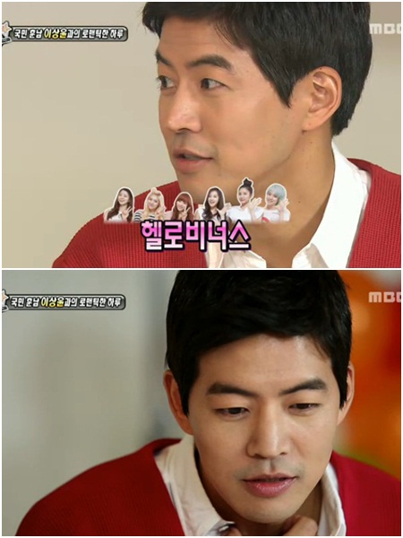 <화면캡처=MBC '섹션TV 연예통신'>