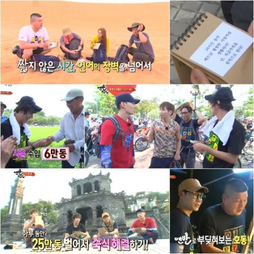 <방송캡처=SBS '일요일이 좋다-맨발의 친구들'>