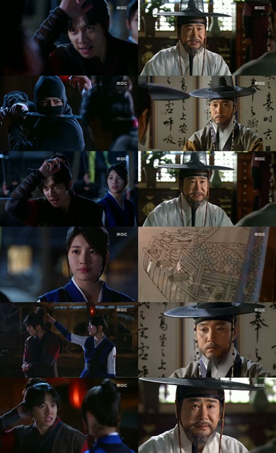 ⓒMBC 드라마 '구가의 서' 방송화면