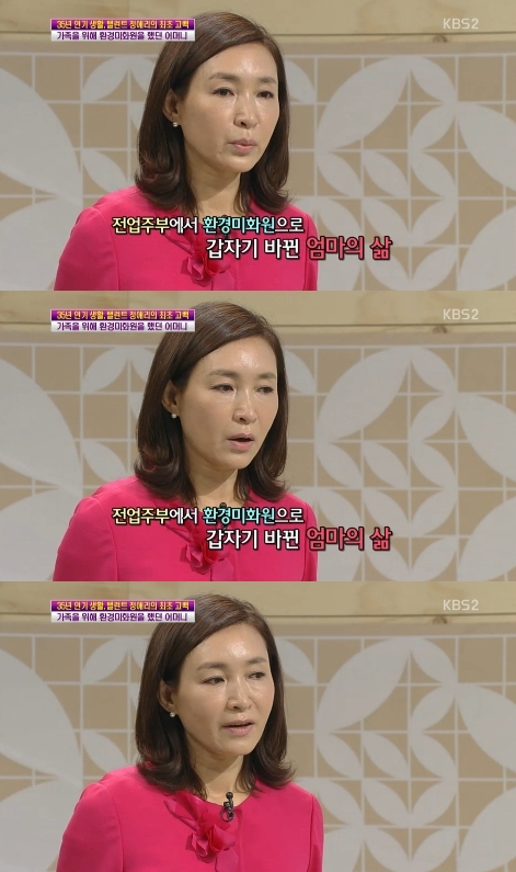 <사진= KBS 2TV '여유만만' 방송 캡쳐>