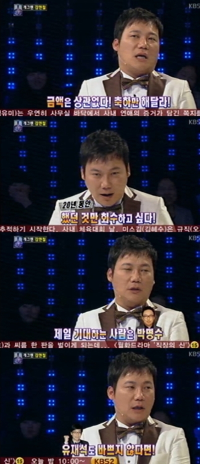 <화면캡쳐=KBS 2TV '1대 100'>