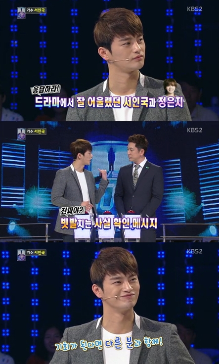 <화면캡처=KBS 2TV '1대100'>