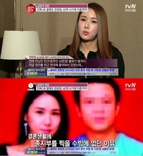 <사진= tvN 'eNEWS' 방송 캡쳐>