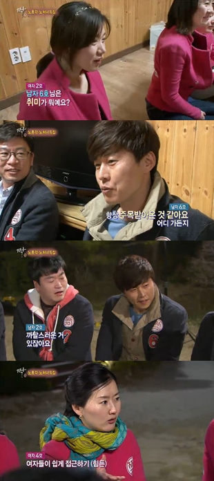 <화면 캡쳐=SBS '짝'>