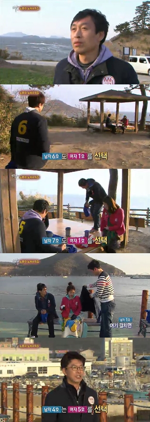 <화면 캡쳐=SBS '짝'>