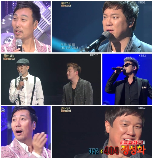 사진=KBS 2TV '불후의 명곡' 방송화면 캡처