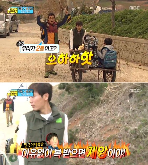 MBC '일밤-아빠! 어디가?' 방송화면