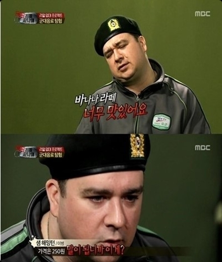 샘 해밍턴/사진=방송화면 캡처