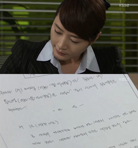 /사진=KBS2 '직장의 신' 화면 캡처