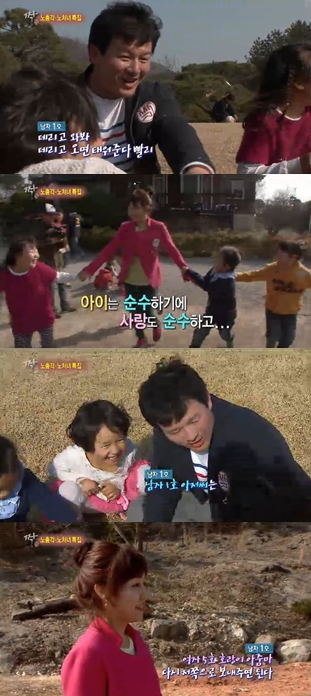 사진=SBS '짝' 방송캡처