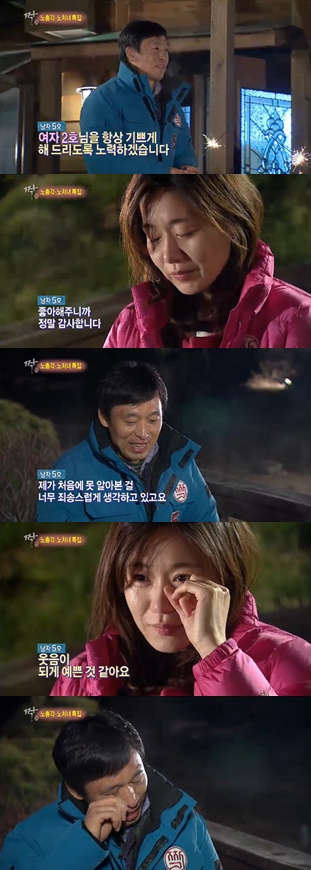사진=SBS '짝' 방송캡처