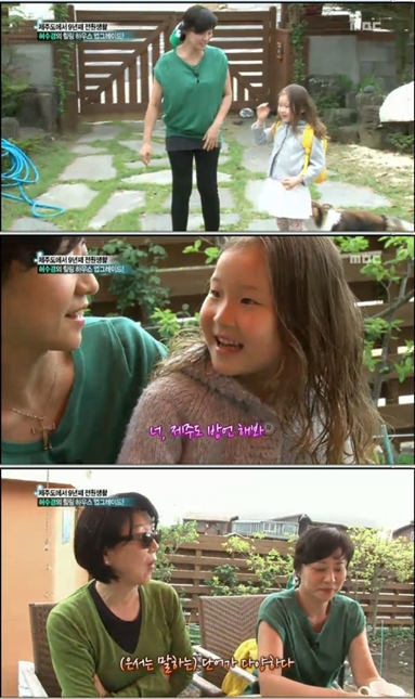 /사진=MBC '기분 좋은 날' 캡쳐