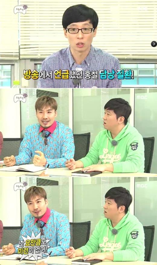 사진=MBC 화면 캡처