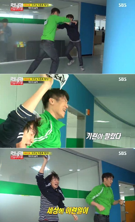 SBS '일요일이 좋다-런닝맨' 방송화면