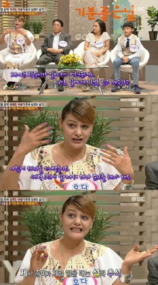/사진 = MBC '기분 좋은 날' 캡쳐
