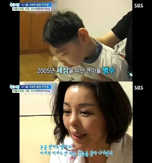/사진=SBS '좋은 아침' 방송 캡처