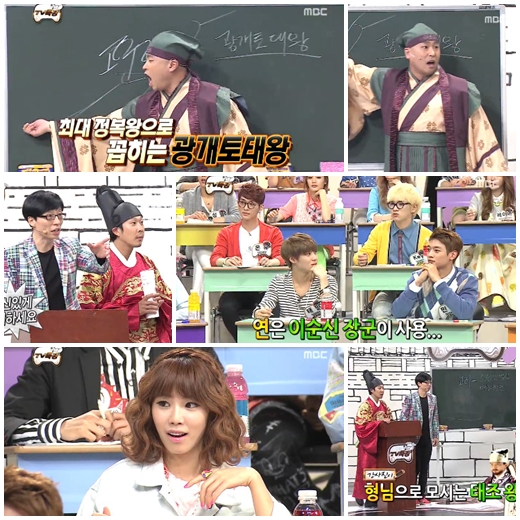 /사진=MBC '무한도전' 방송화면 캡처