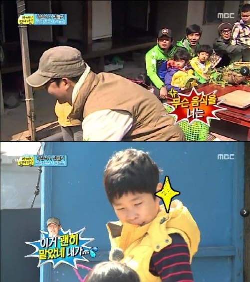 /사진=MBC '아빠? 어디가!' 방송화면 캡쳐