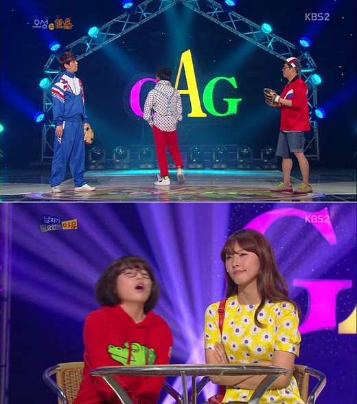 /사진=KBS 2TV '개그콘서트' 방송화면 캡쳐
