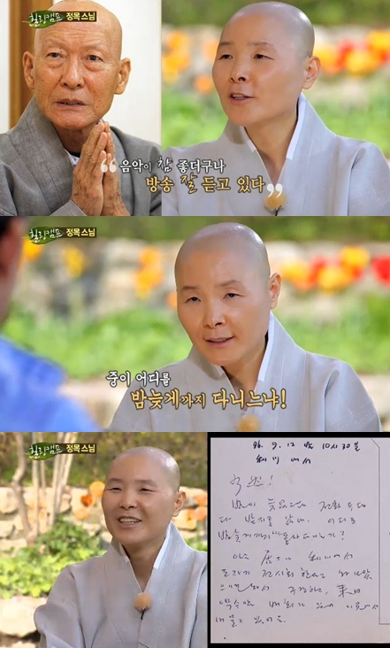 /사진=SBS '힐링캠프' 캡쳐