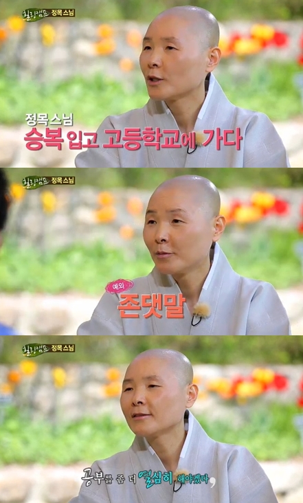 /사진=SBS '힐링캠프' 캡쳐