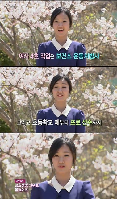 SBS '짝' 캡쳐