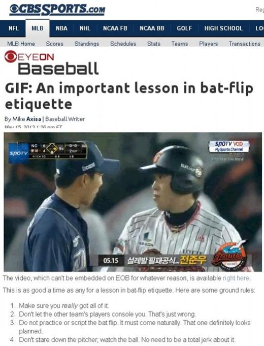 /사진=CBS 스포츠 캡쳐
