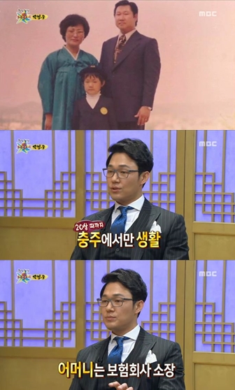 사진=MBC '황금어장-무릎팍도사' 방송캡처