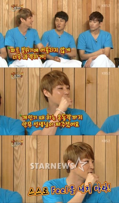 /사진=KBS 2TV '해피투게더 시즌3' 캡쳐