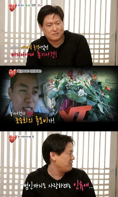 /사진=SBS '땡큐' 캡쳐