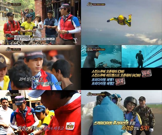 사진=SBS '정글의 법칙' 방송캡쳐