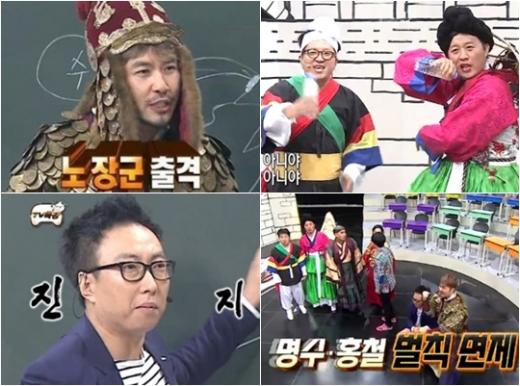 사진='무한도전' 화면 캡처