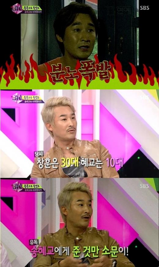 /사진= SBS '화신-마음을 지배하는자' 방송 캡처