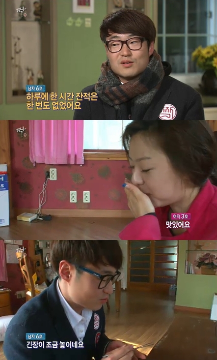 /사진=SBS '짝' 방송화면