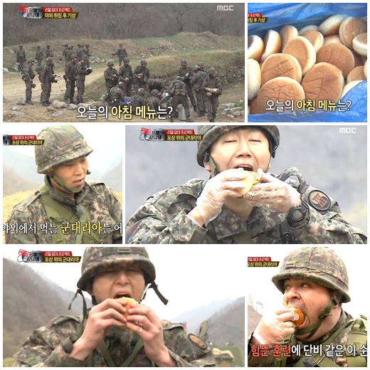 /사진=MBC '진짜 사나이' 방송화면 캡쳐