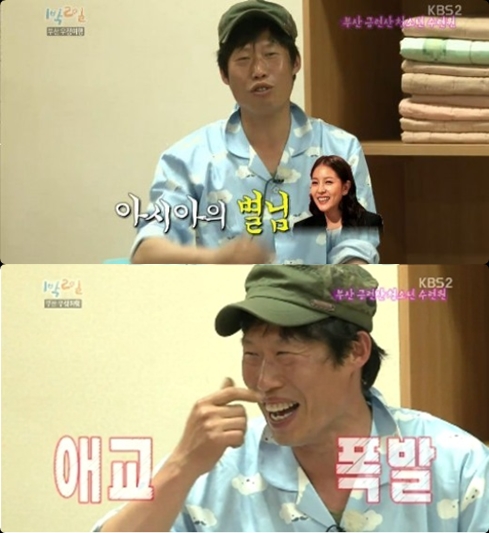 / 사진=방송화면 캡처