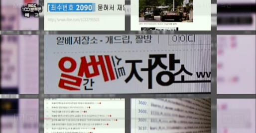 사진='100분 토론' 캡처