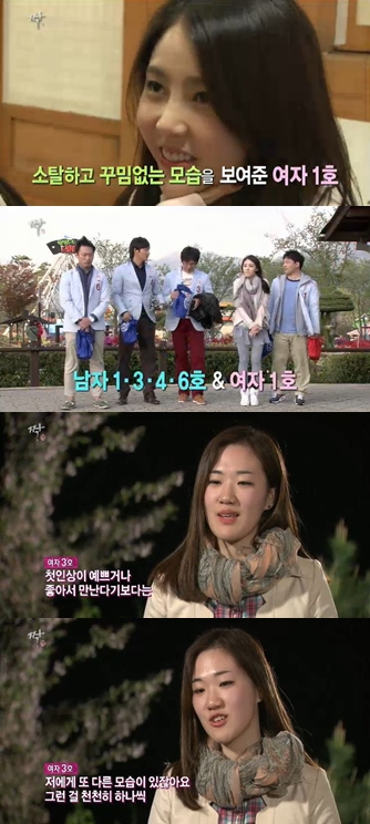 사진=SBS '짝' 방송캡처