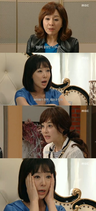 사진=MBC '오로라공주' 방송캡처