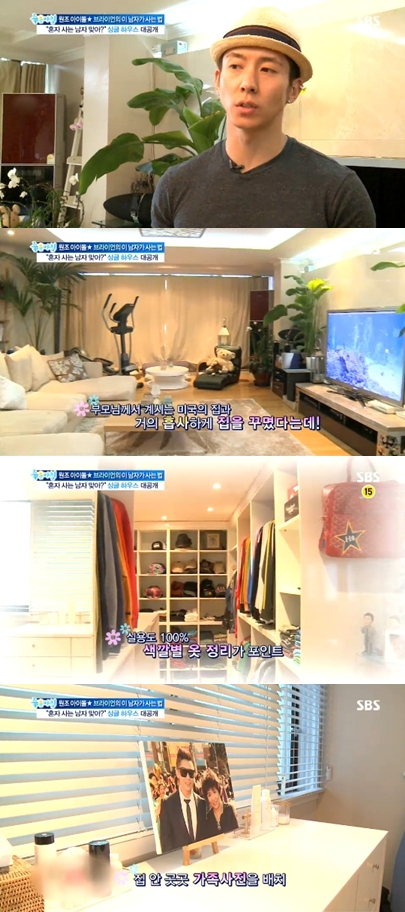 사진=SBS '좋은 아침' 방송 화면