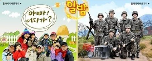일밤 홈페이지 캡쳐