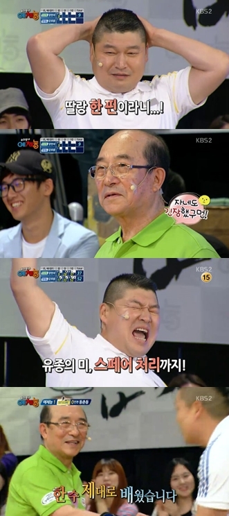 사진=KBS 2TV '우리동네 예체능' 방송화면