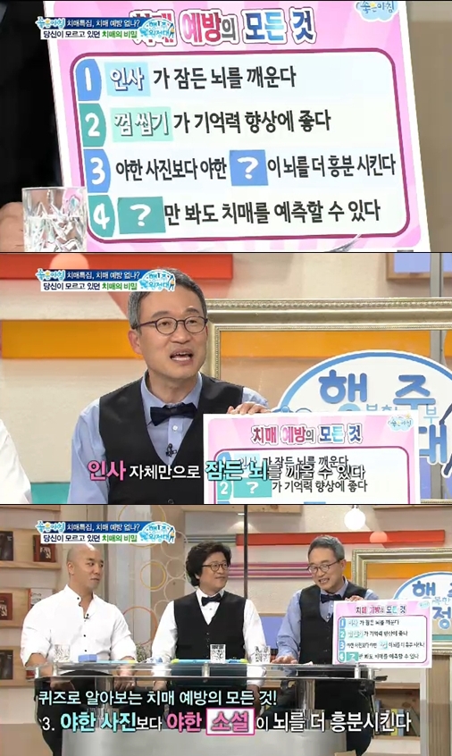 /사진 = SBS '좋은아침' 방송 화면